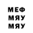 Мефедрон мука Cero 95