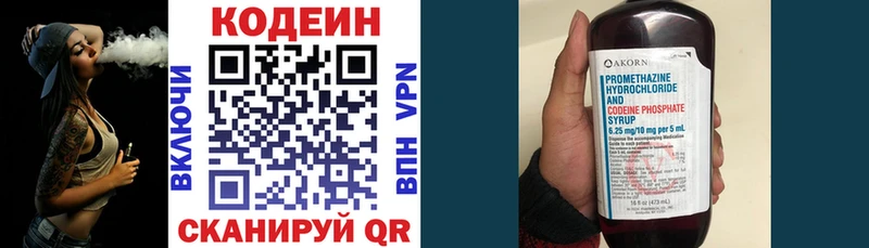 Кодеиновый сироп Lean напиток Lean (лин)  Макаров 