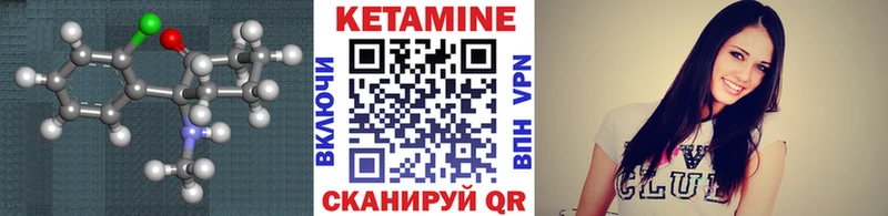 КЕТАМИН VHQ Макаров