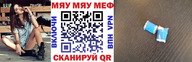 МЯУ-МЯУ VHQ Макаров
